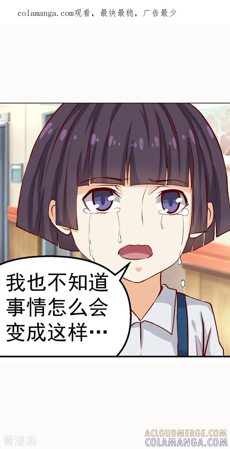 《总裁的追妻实录》第33话 第1页