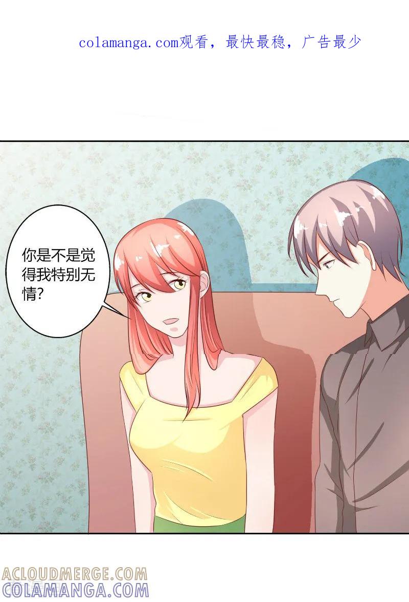 《姻缘代理人》第57话 第1页