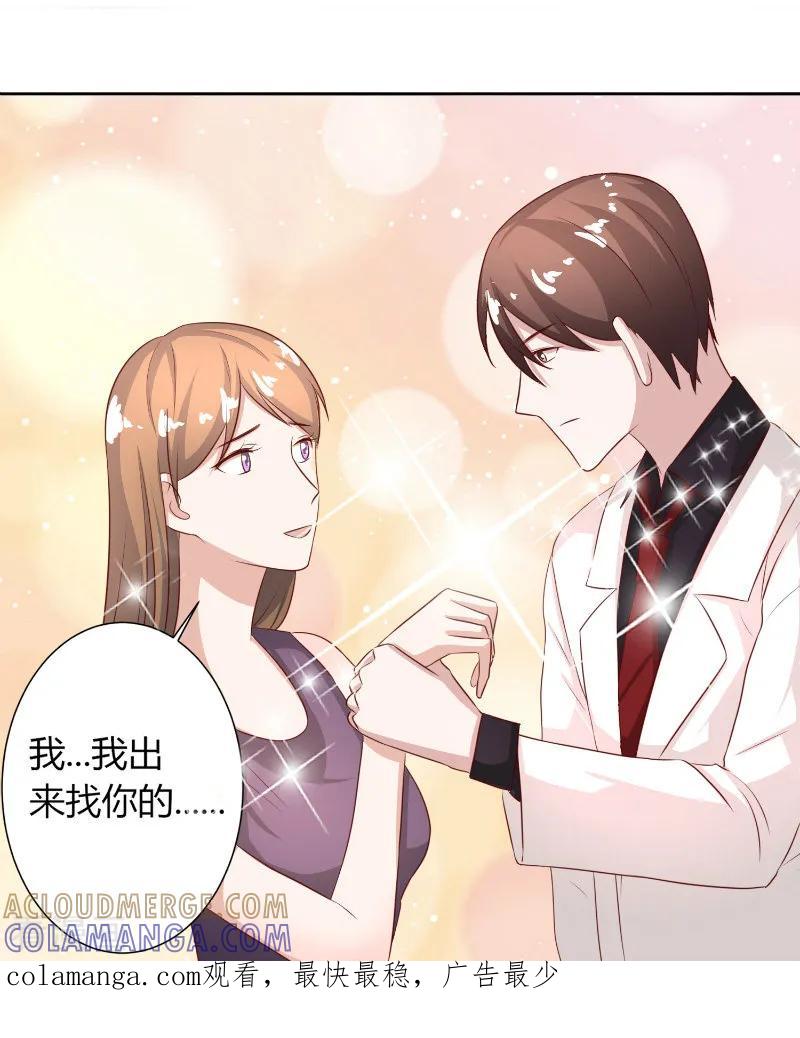 《姻缘代理人》第57话 第10页