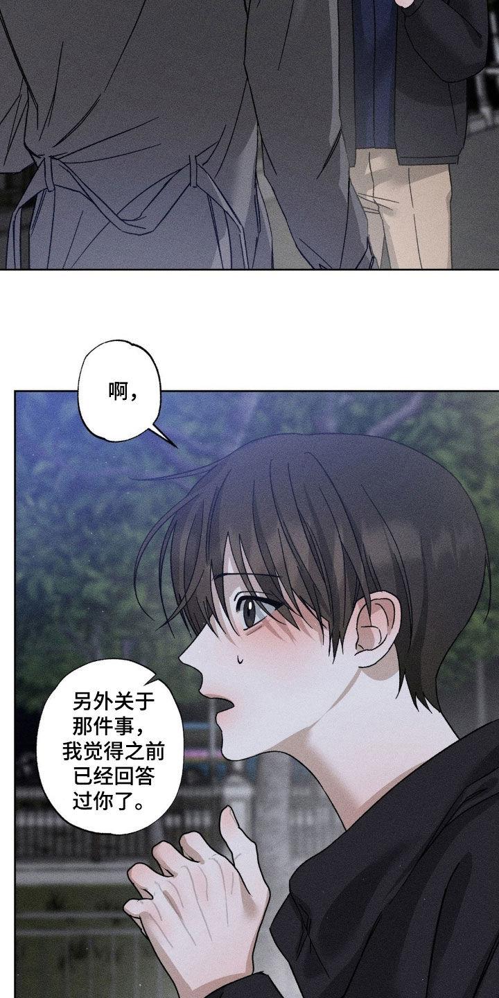 《特写爱意》第48章：像白痴一样 第10页