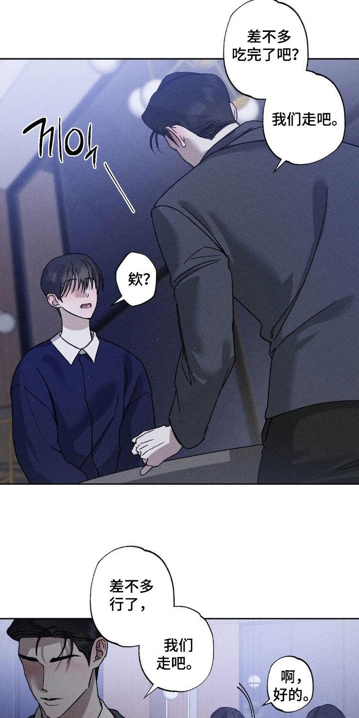 《特写爱意》第48章：像白痴一样 第4页