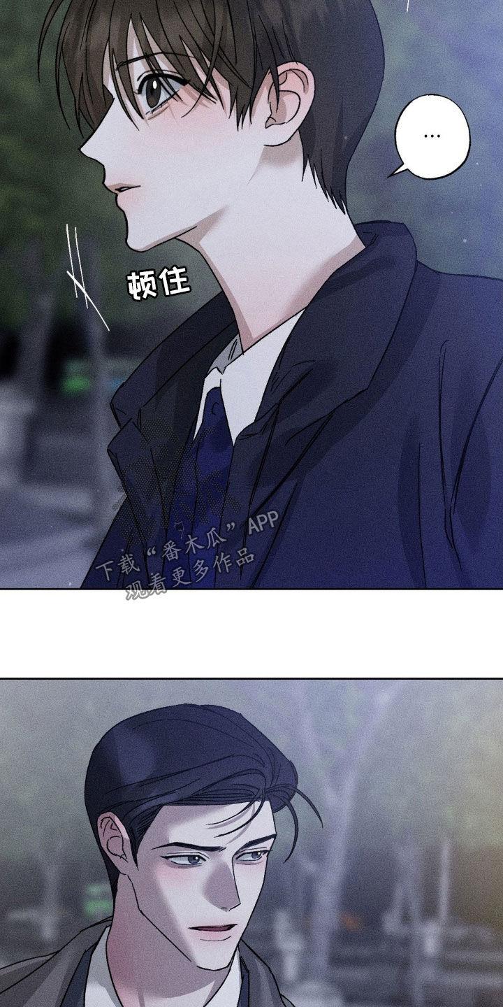 《特写爱意》第48章：像白痴一样 第8页