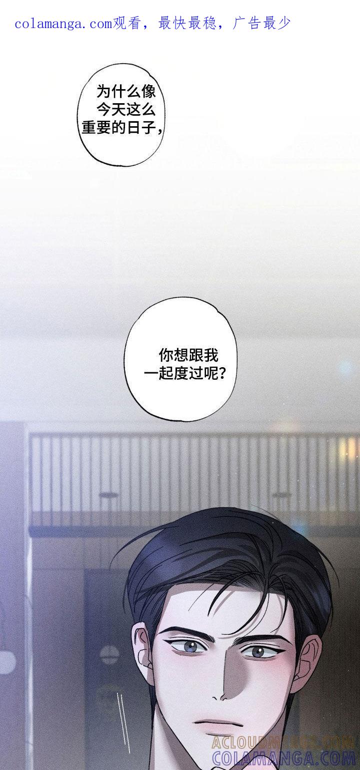 《特写爱意》第48章：像白痴一样 第1页
