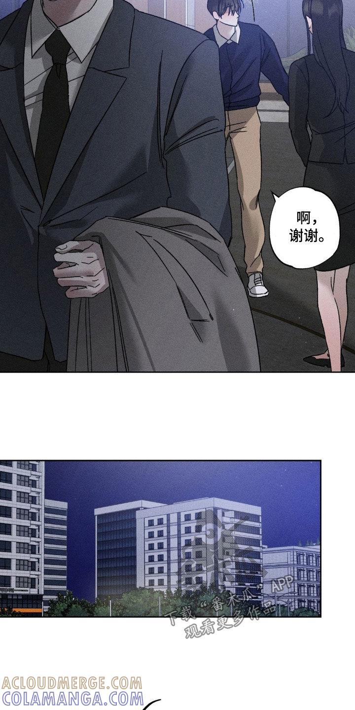 《特写爱意》第48章：像白痴一样 第5页
