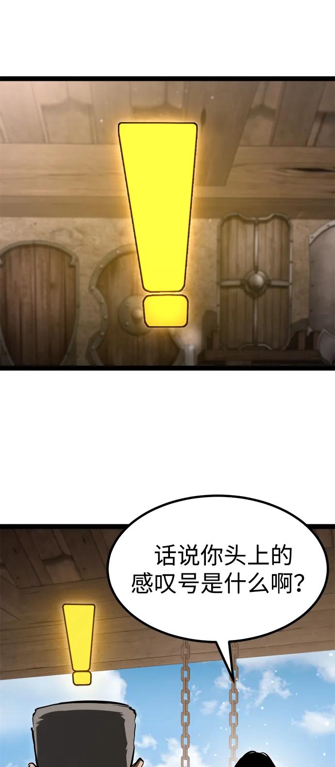 Lv999哥布林 - 第6话 - 第91张图