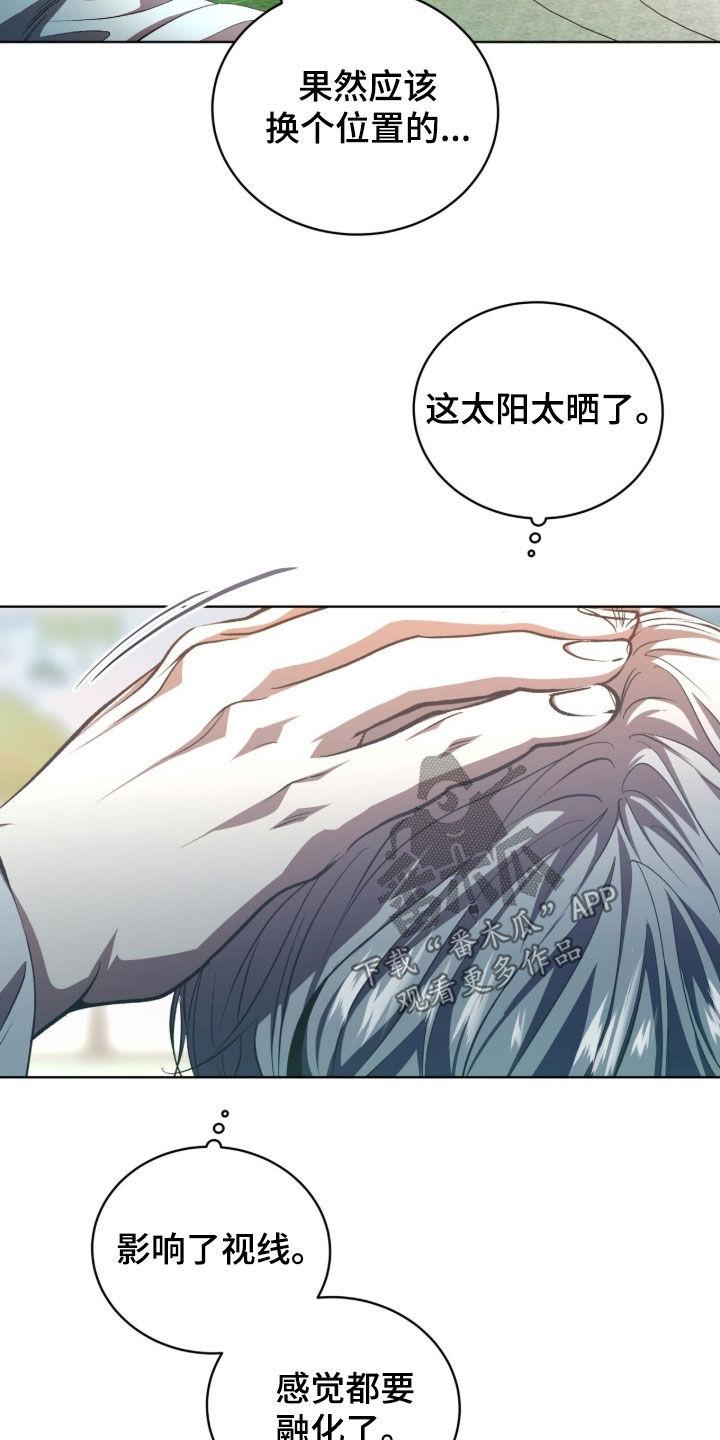 《法外狂徒》第72章：【第二季】名字 第12页
