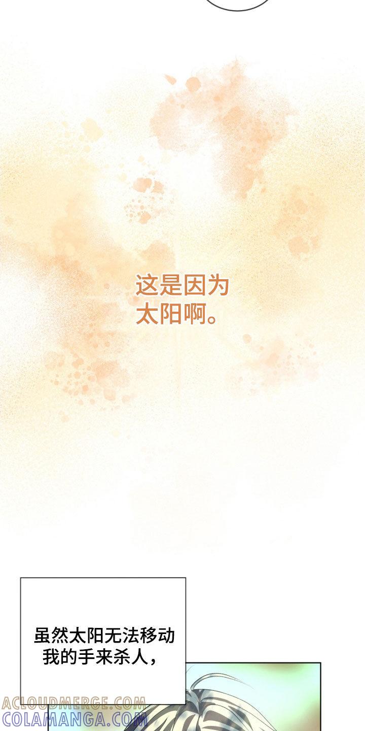 《法外狂徒》第72章：【第二季】名字 第15页