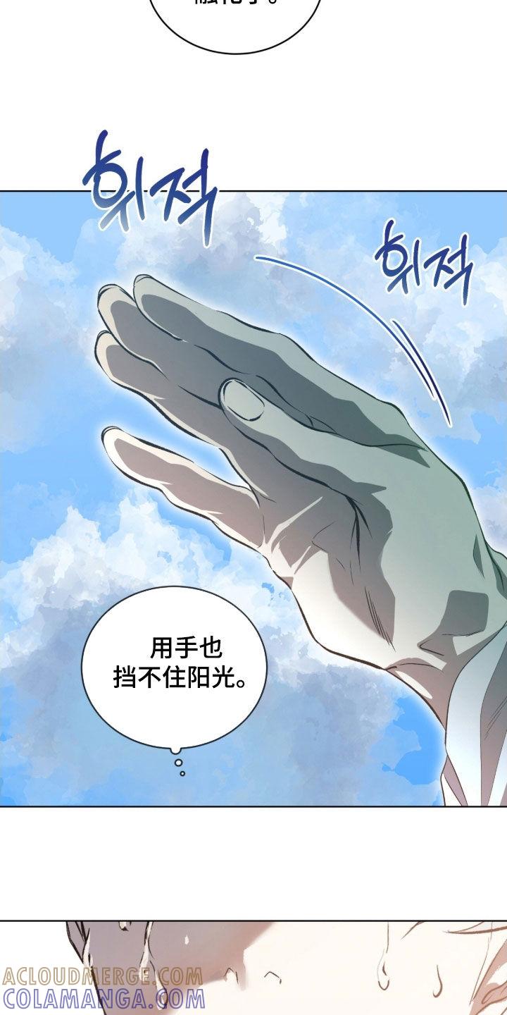 《法外狂徒》第72章：【第二季】名字 第13页