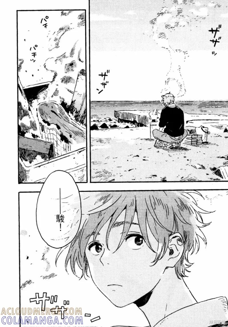 春风的异邦人 - 第12话 - 第40张图