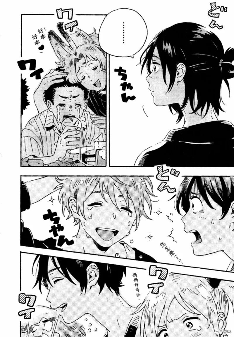 春风的异邦人 - 第12话 - 第36张图