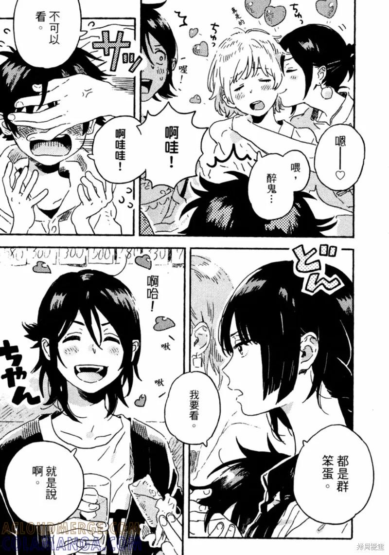 春风的异邦人 - 第12话 - 第37张图