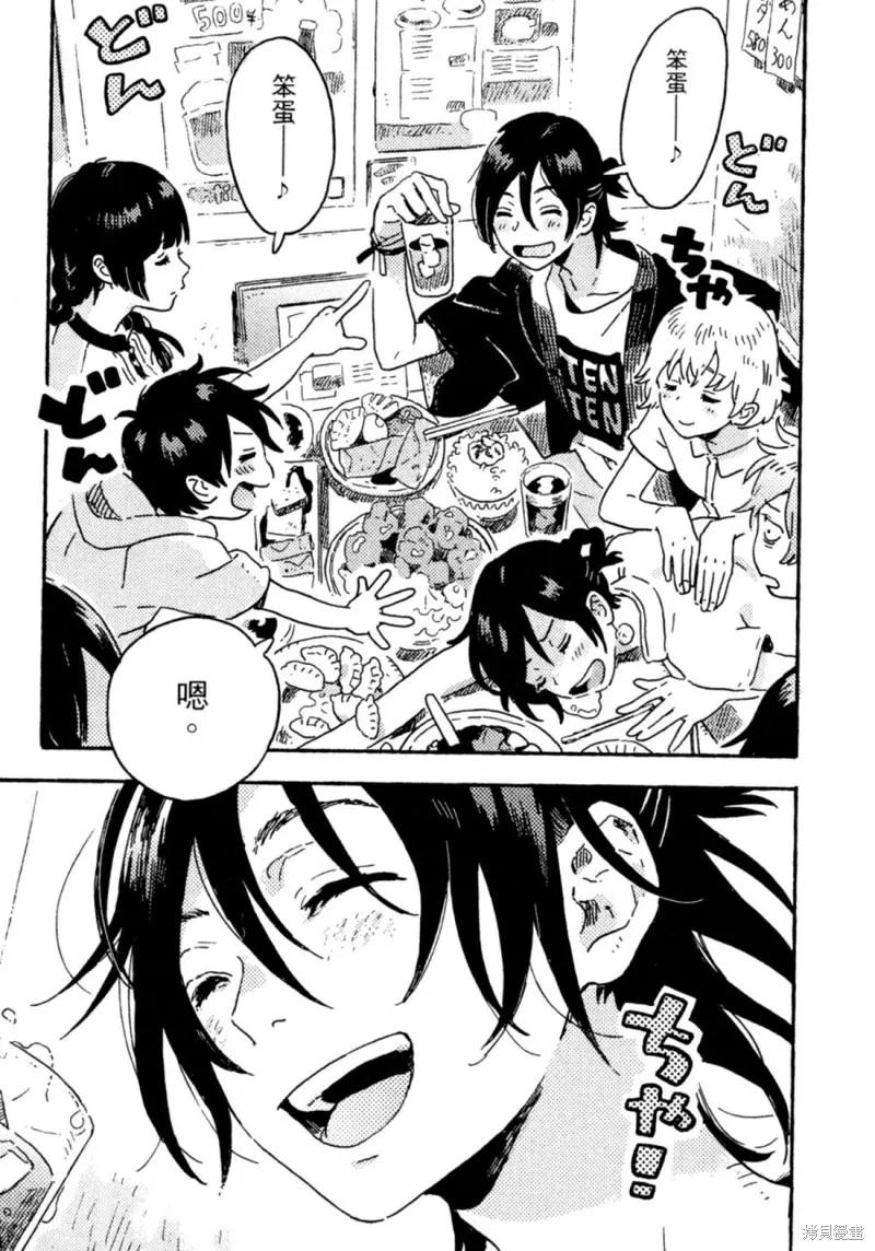 春风的异邦人 - 第12话 - 第39张图