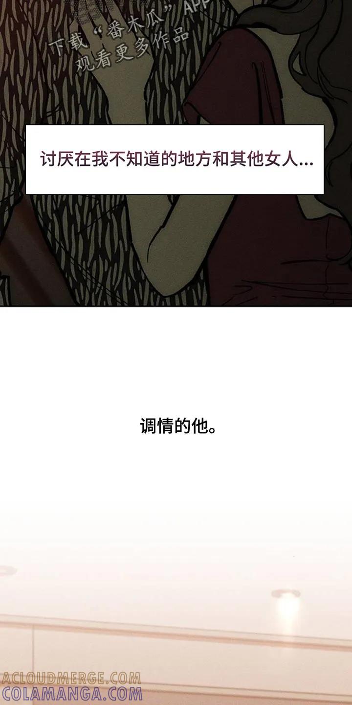 枯萎的花伤心的泪 第172章：一模一样 第9页