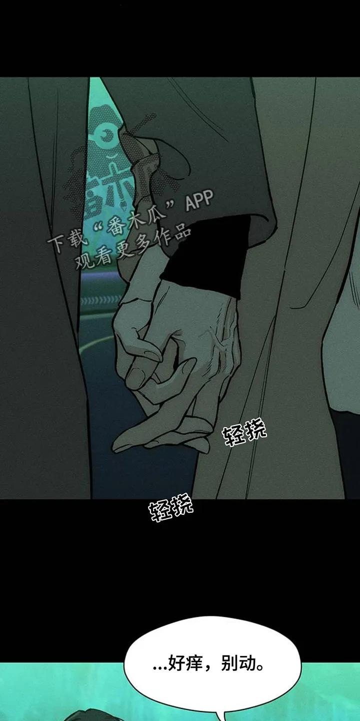 枯萎的花伤心的泪 第172章：一模一样 第16页
