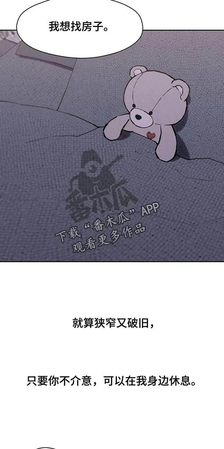 枯萎的花伤心的泪 第172章：一模一样 第4页