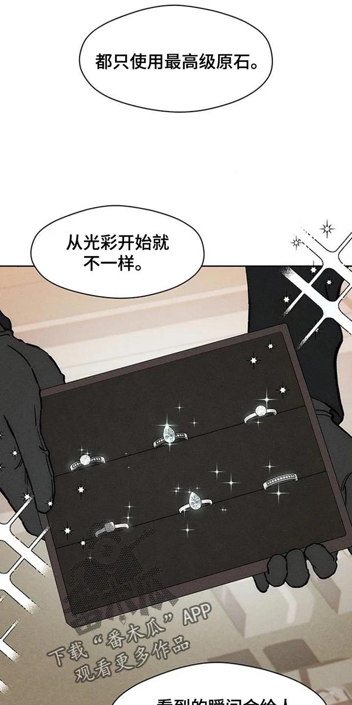 枯萎的花伤心的泪 第172章：一模一样 第12页