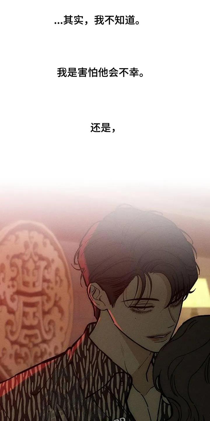 枯萎的花伤心的泪 第172章：一模一样 第8页