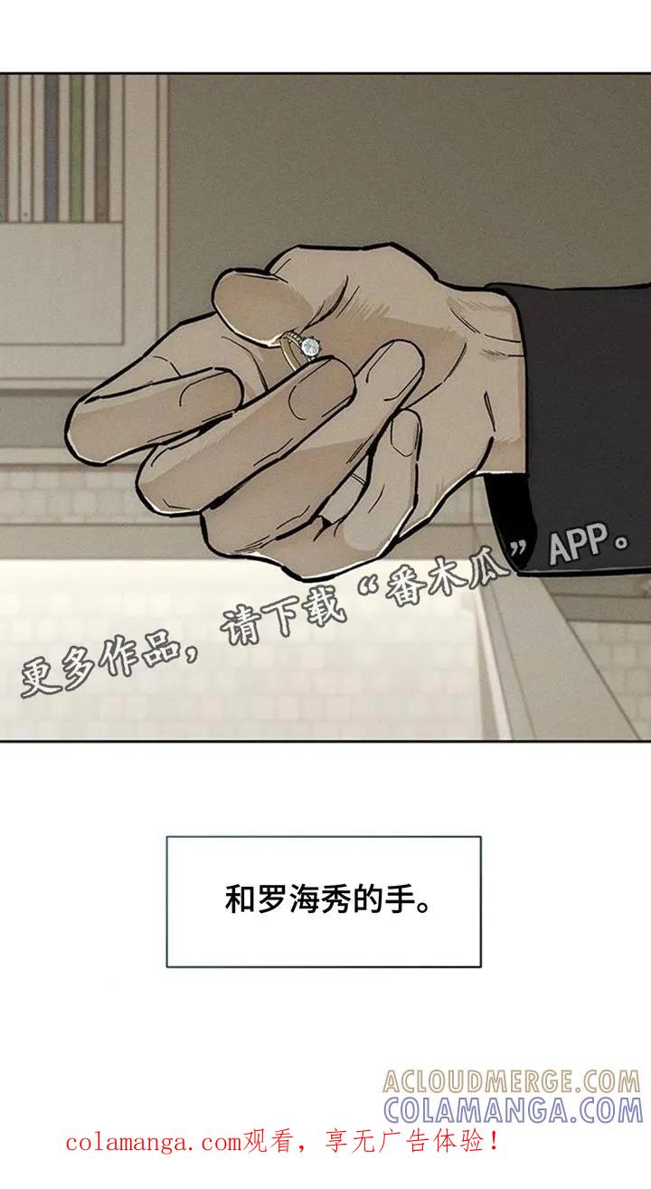 枯萎的花伤心的泪 第172章：一模一样 第19页