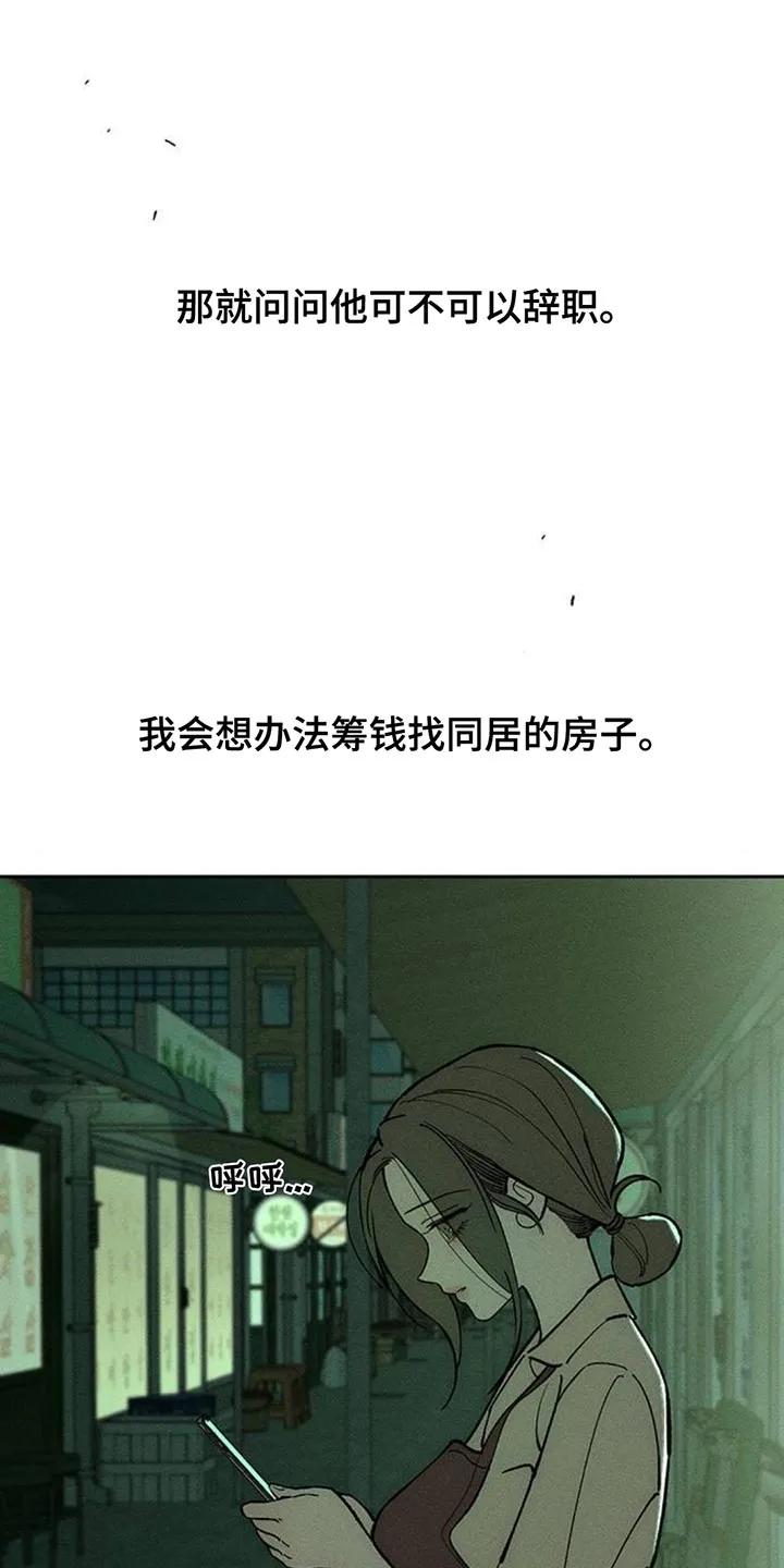 枯萎的花伤心的泪 第172章：一模一样 第6页