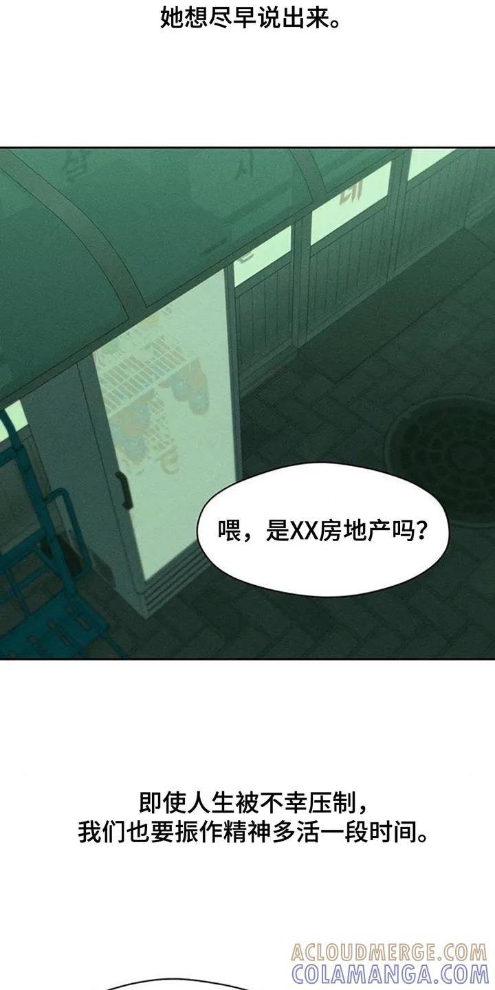 枯萎的花伤心的泪 第172章：一模一样 第3页