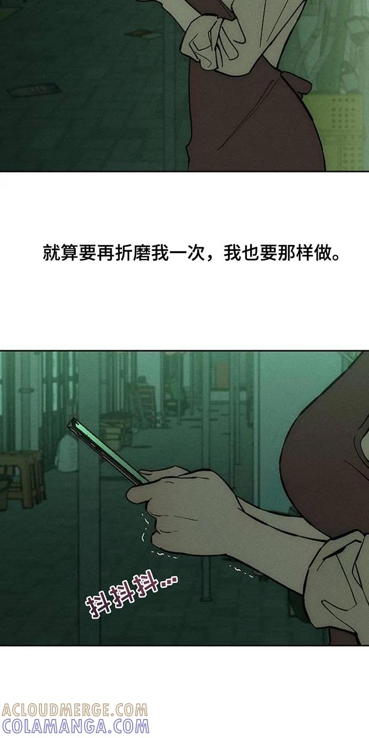 枯萎的花伤心的泪 第172章：一模一样 第7页