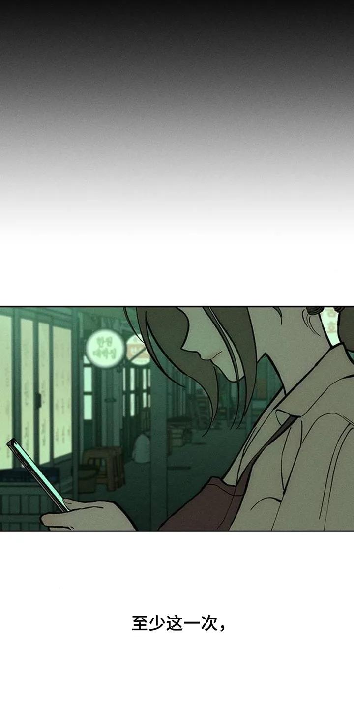 枯萎的花伤心的泪 第172章：一模一样 第2页