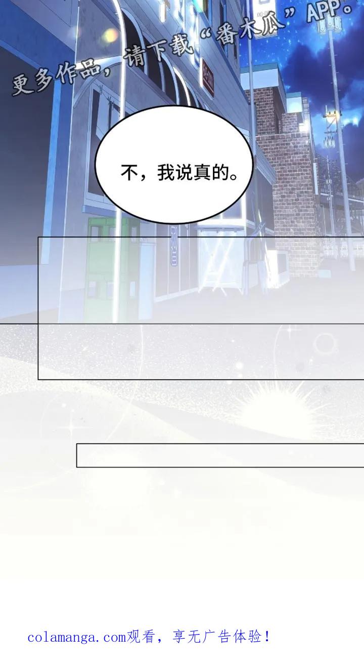 《虚情假意》第175章：【番外】不是随口一说 第28页