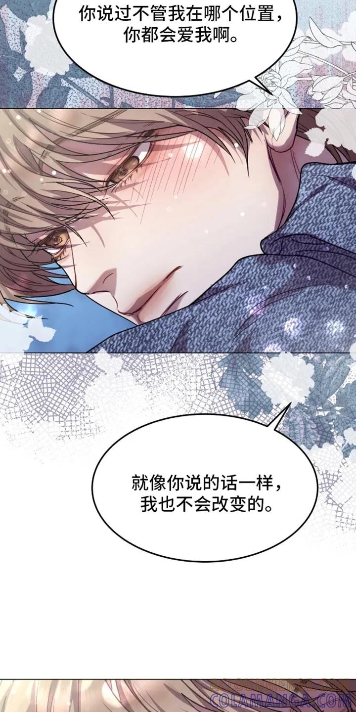 《虚情假意》第175章：【番外】不是随口一说 第23页