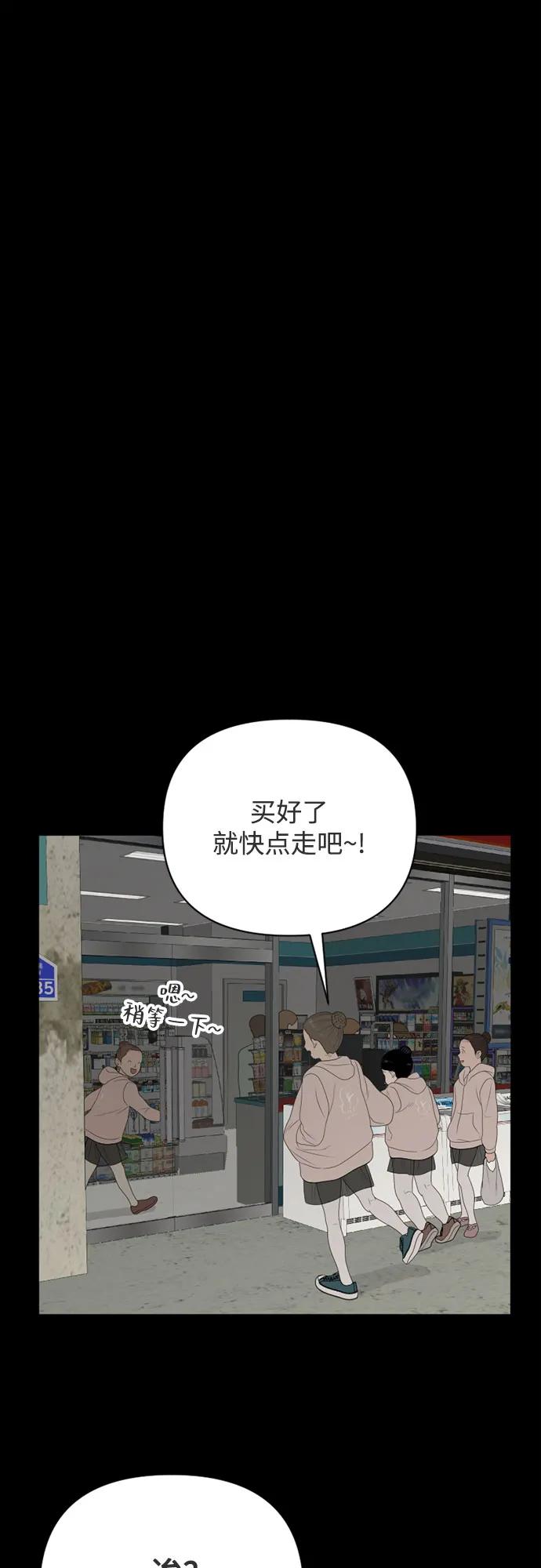 《如画青春》[第20话] 点·线·面（2） 第53页