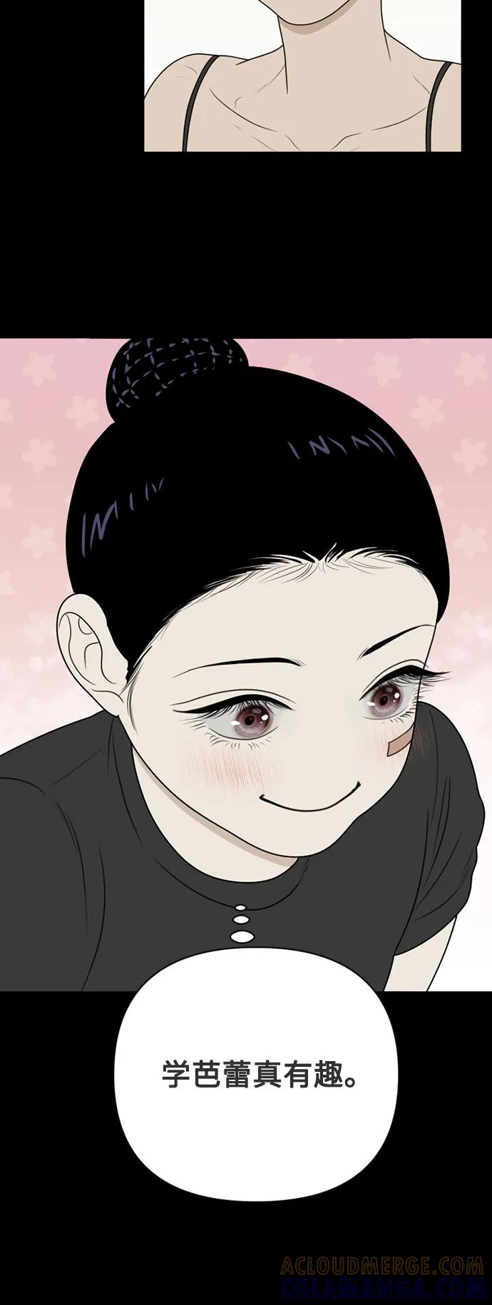 《如画青春》[第20话] 点·线·面（2） 第52页