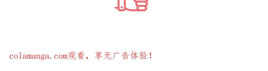 《宠入心扉》第49话 第63页