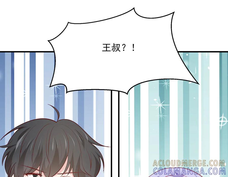 《公主殿下惹不得》第49话 第55页