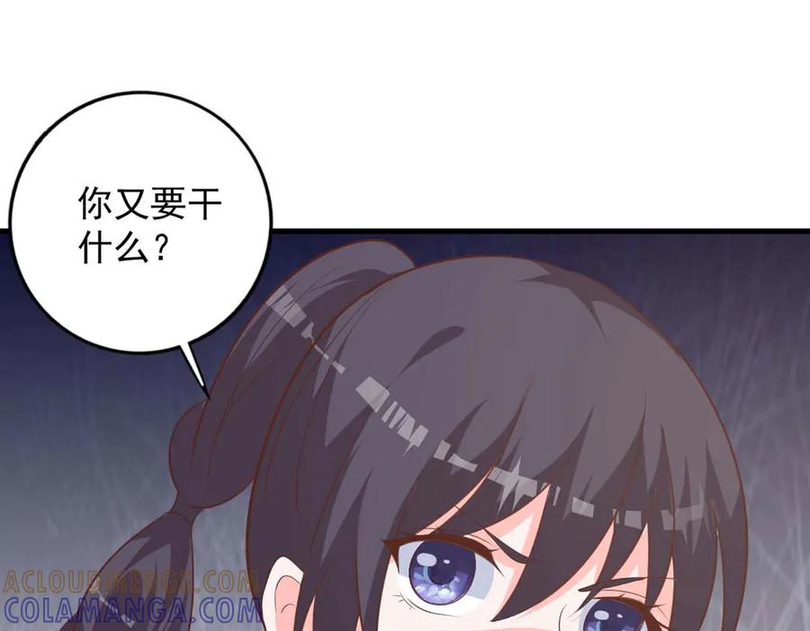 《桃色绯闻》第49话 第58页