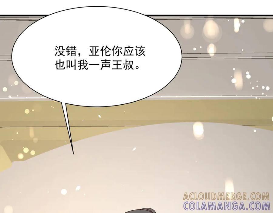 《公主殿下惹不得》第49话 第58页