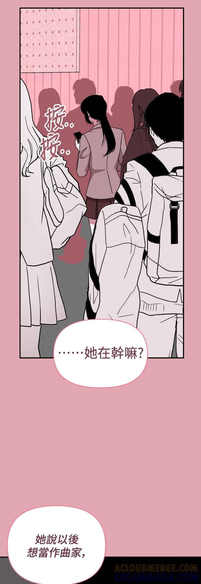 《误打误撞成为怪物天才演员》第50话 第49页