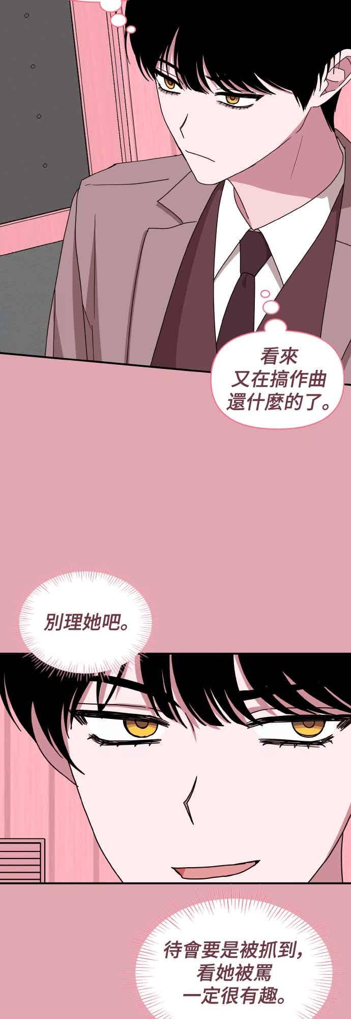 《误打误撞成为怪物天才演员》第50话 第50页