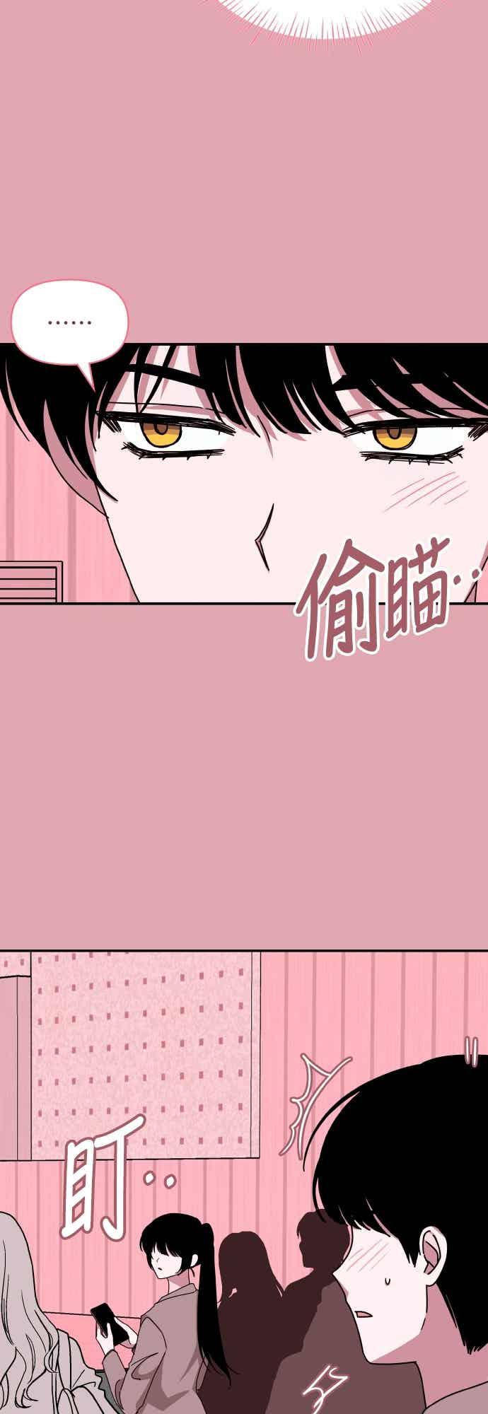 《误打误撞成为怪物天才演员》第50话 第51页