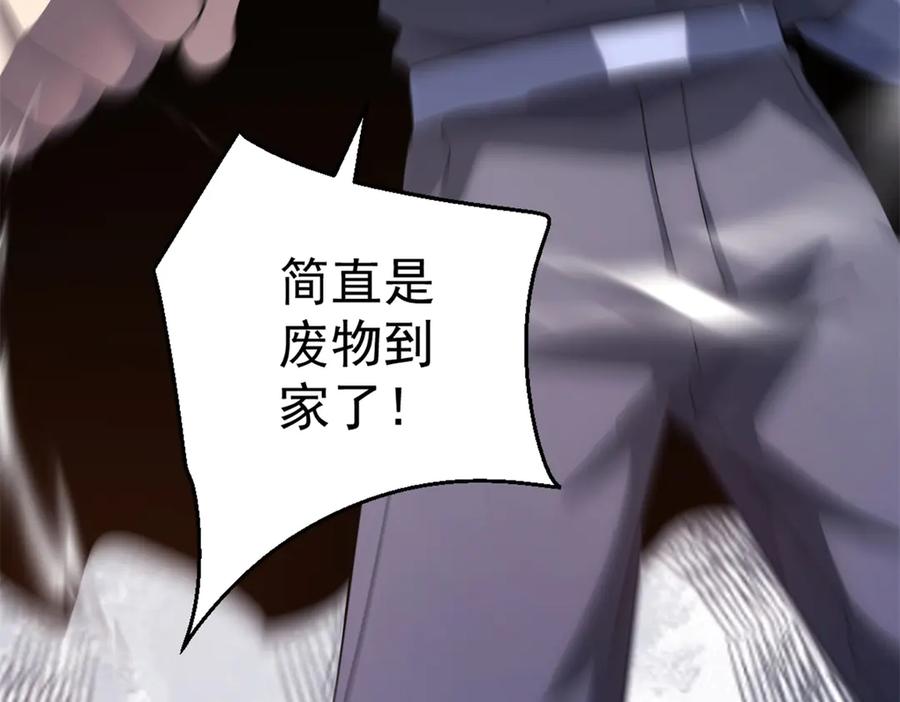 《我的诸神医院》第51话 夺旗战（3） 第135页