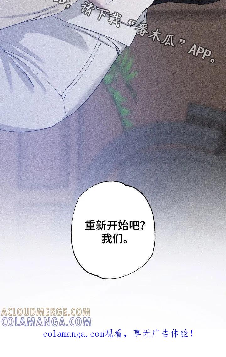 《特写爱意》第63章：【第二季】重新开始吧 第25页