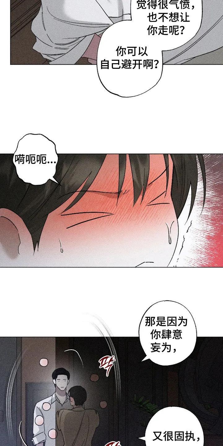 《特写爱意》第63章：【第二季】重新开始吧 第18页