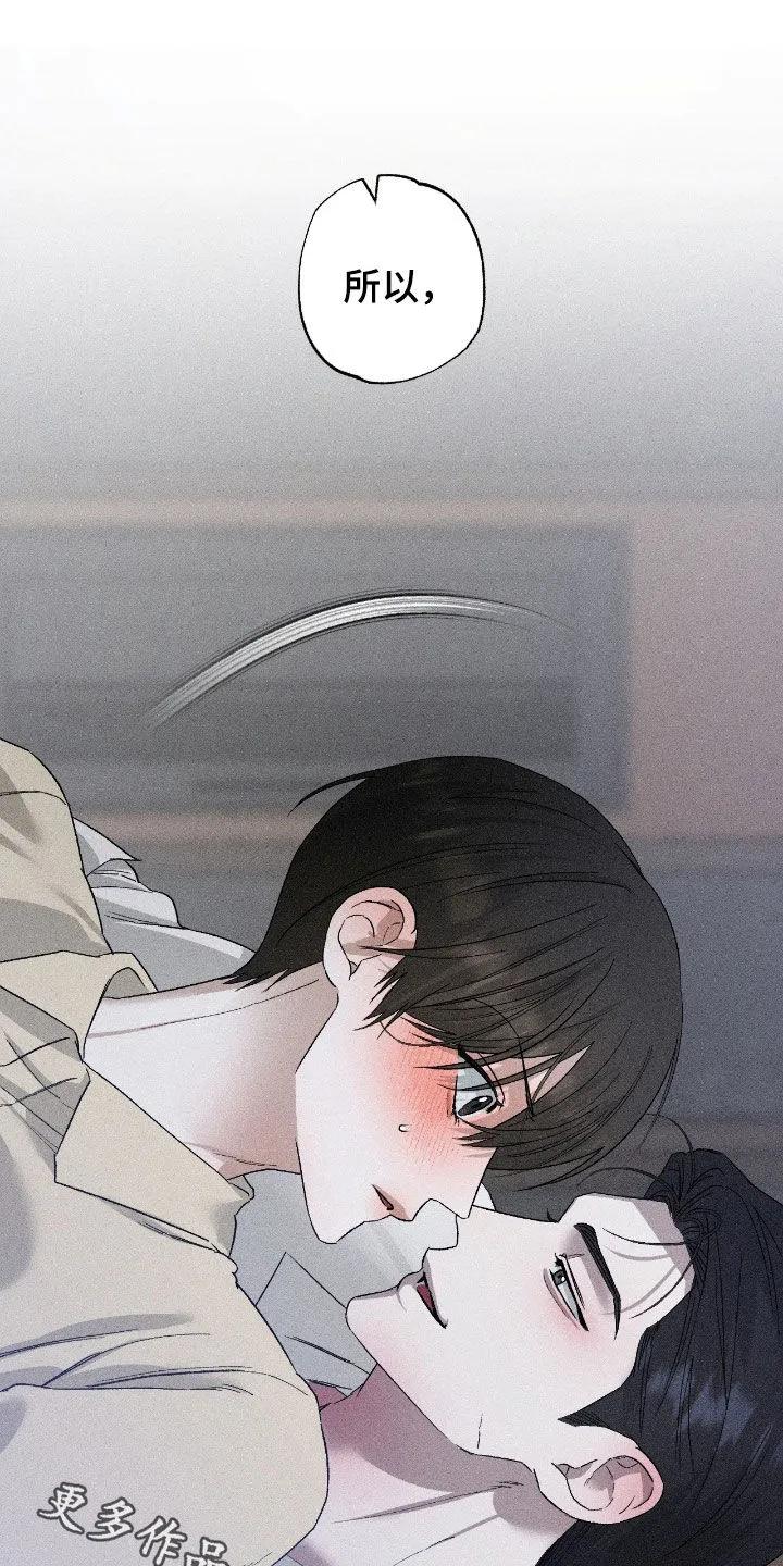 《特写爱意》第63章：【第二季】重新开始吧 第24页