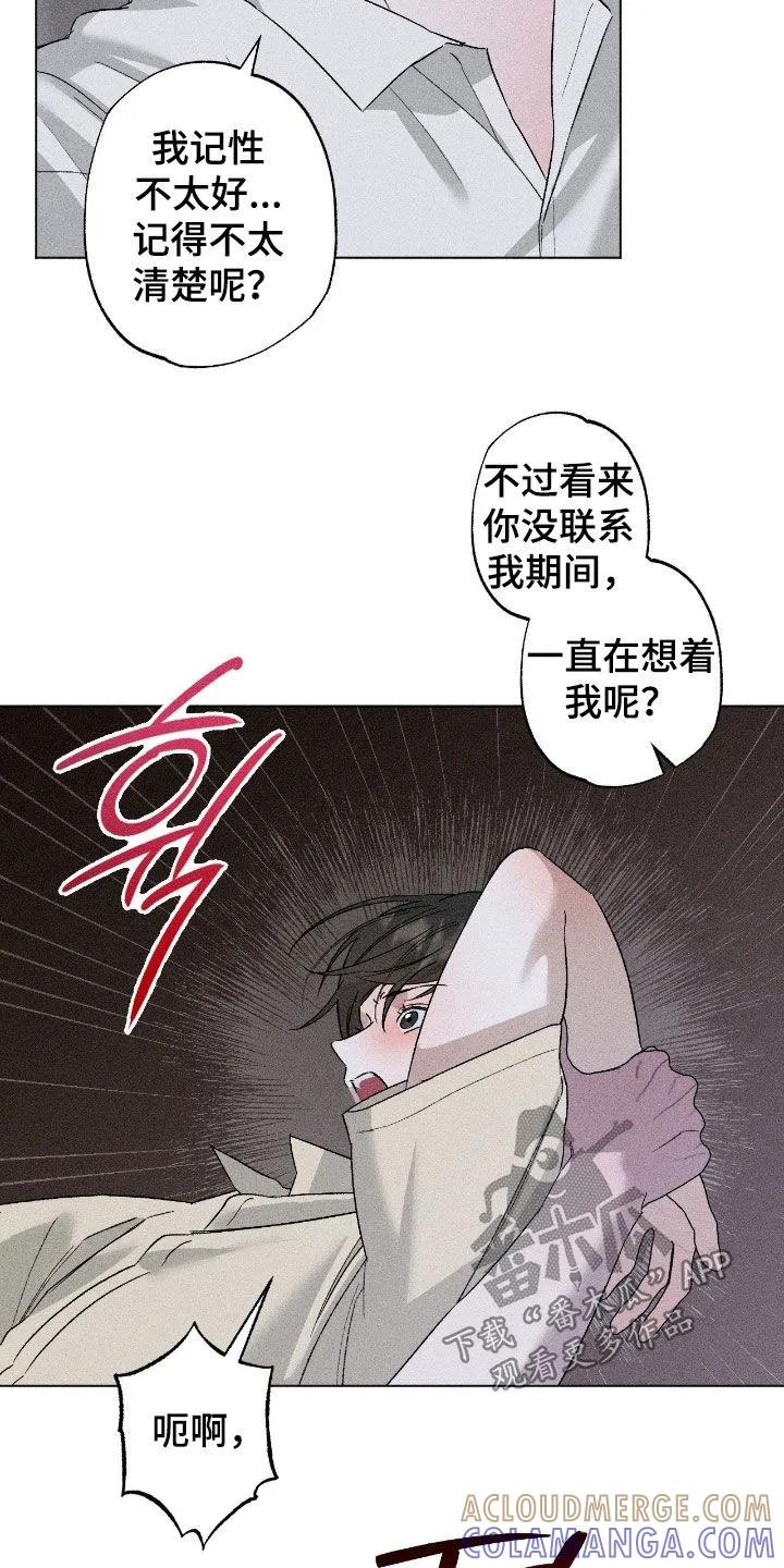 《特写爱意》第63章：【第二季】重新开始吧 第21页