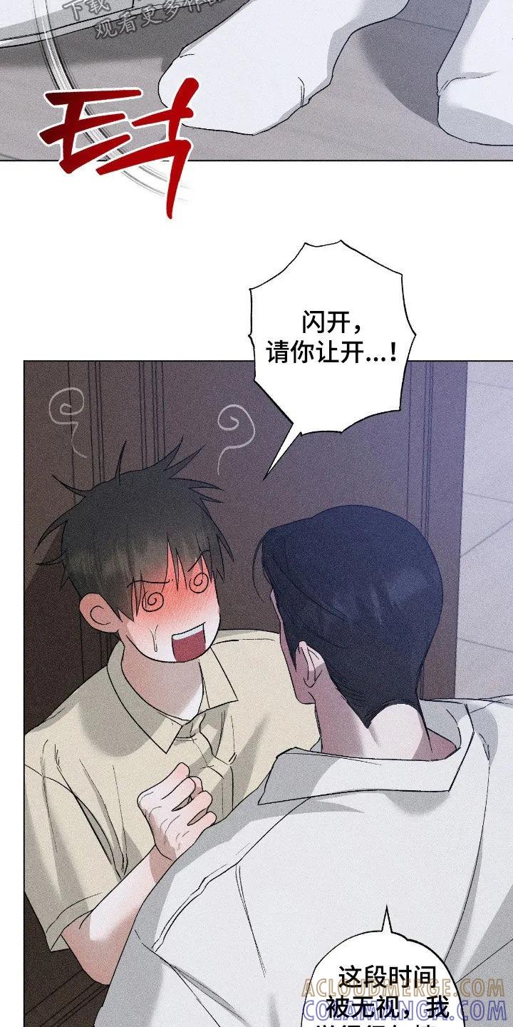 《特写爱意》第63章：【第二季】重新开始吧 第17页