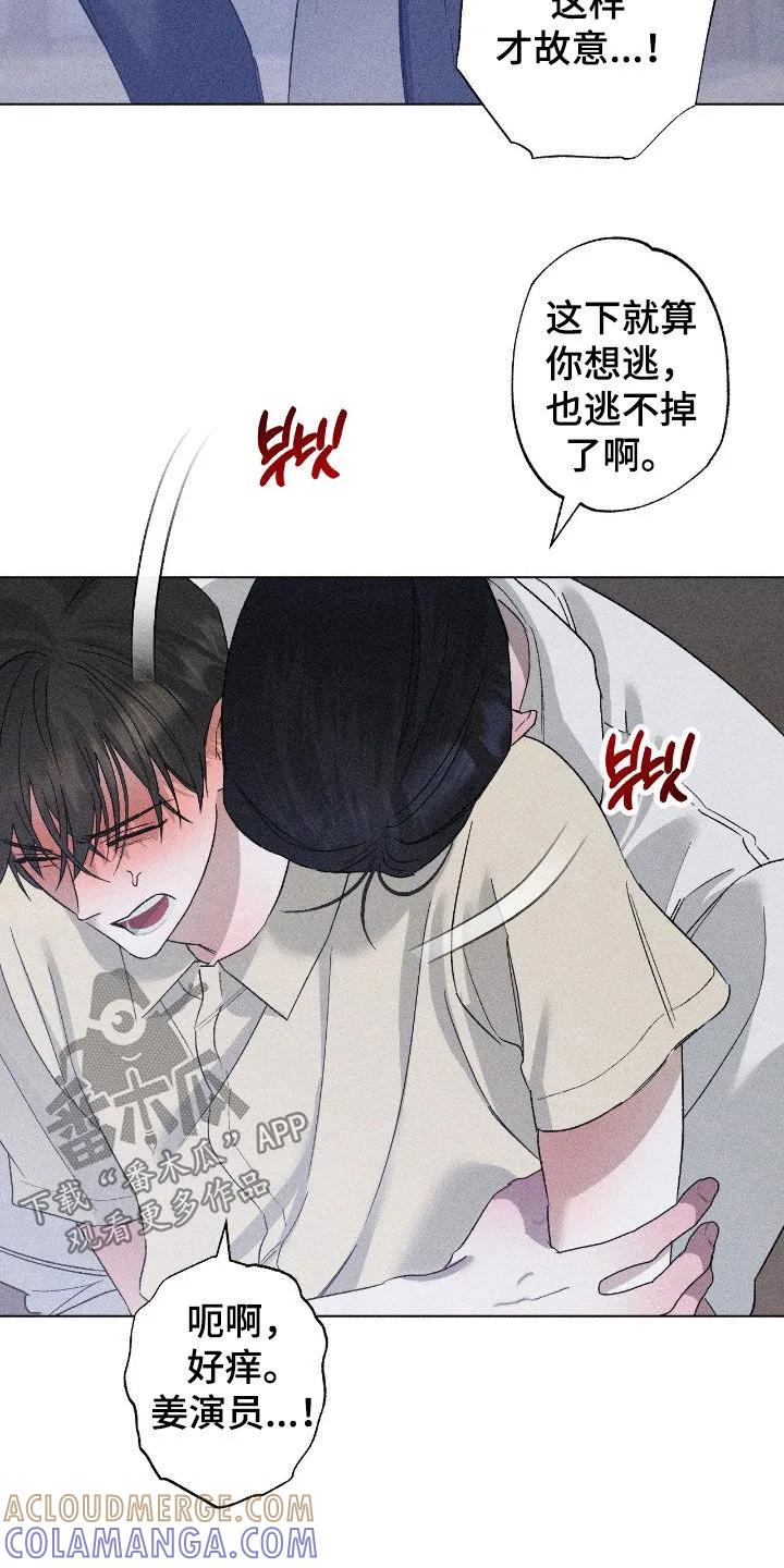 《特写爱意》第63章：【第二季】重新开始吧 第23页