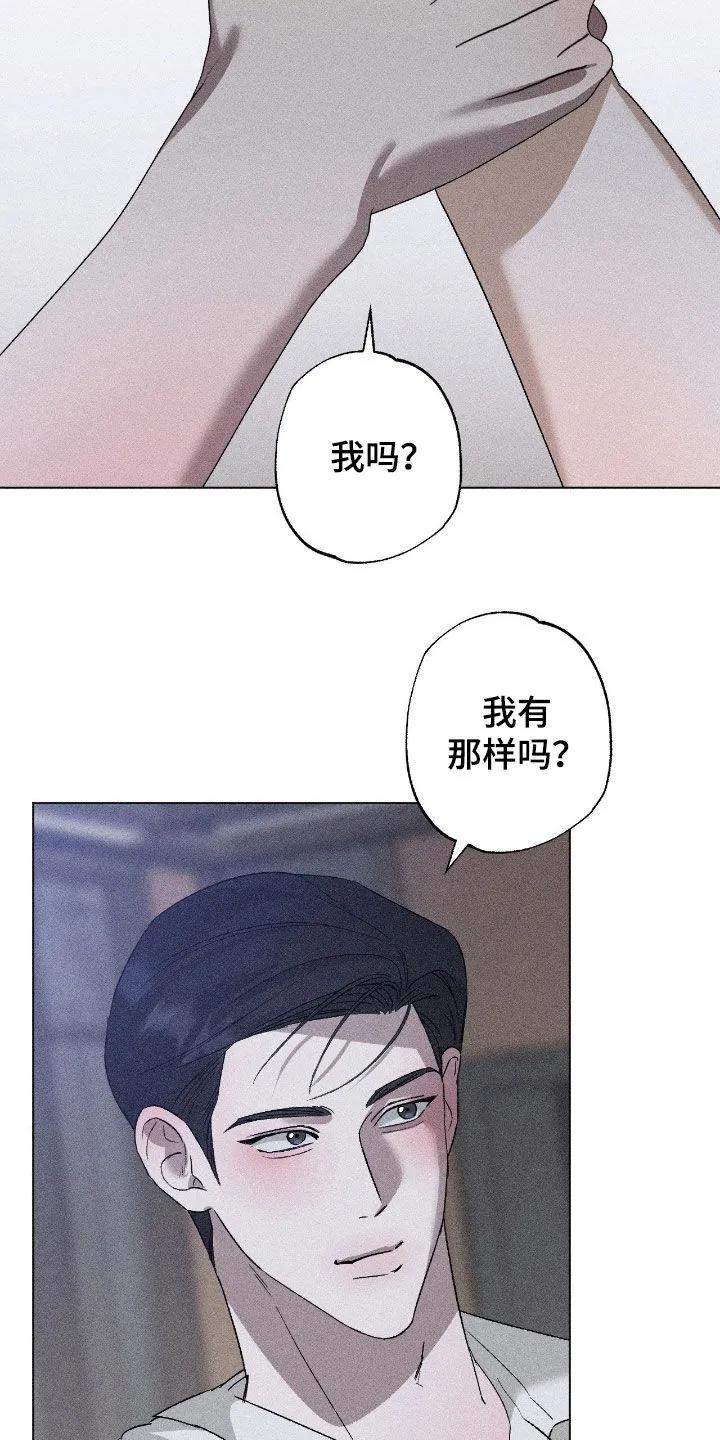 《特写爱意》第63章：【第二季】重新开始吧 第20页