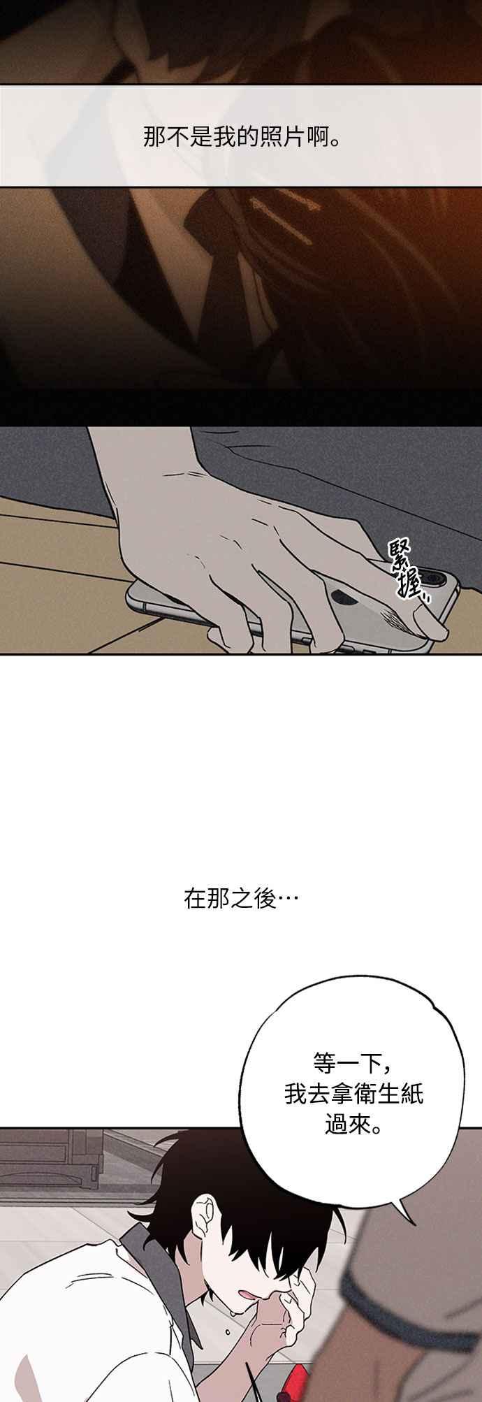 待定义的关系 - 第49话 - 第30张图