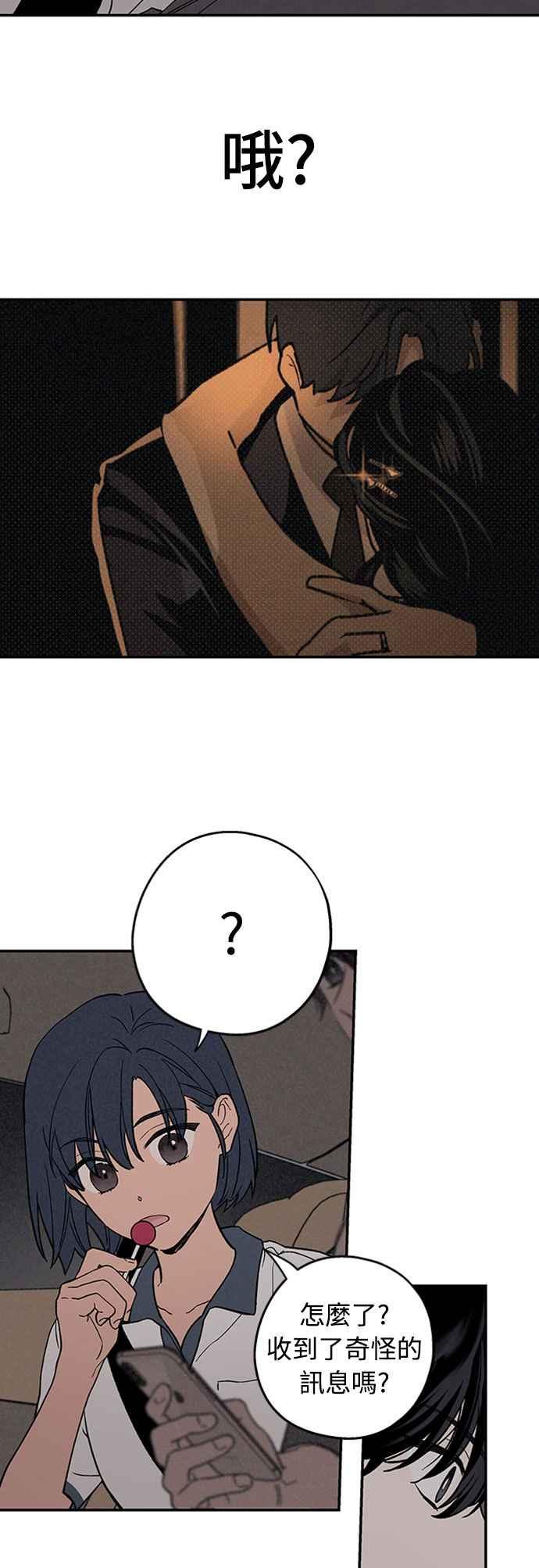 待定义的关系 - 第49话 - 第27张图