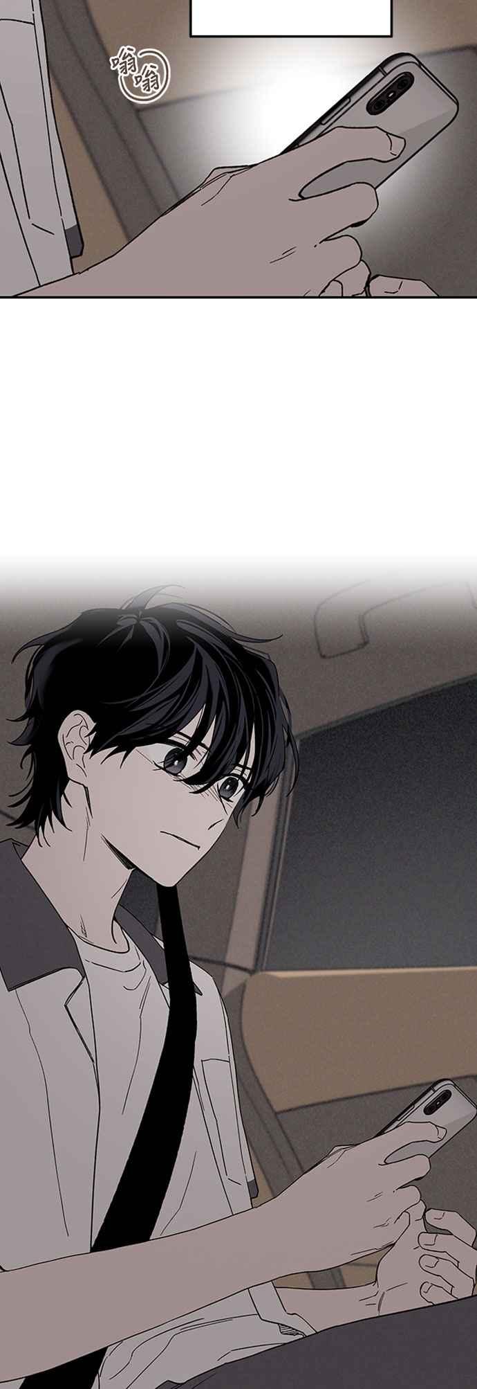 待定义的关系 - 第49话 - 第26张图