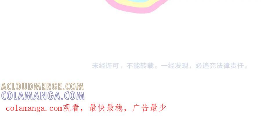 猫一样的男人 第11话 背锅 第82页