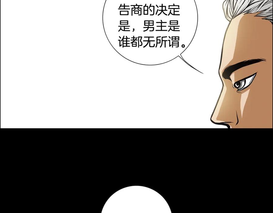 猫一样的男人 第11话 背锅 第78页